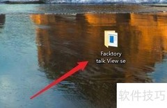 FactoryTalk View SE历史数据存储方法