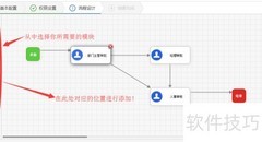 工作流优化新方案