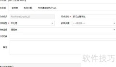 工作流优化新方案