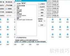 伽卡他卡限制学生上网设置