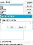 伽卡他卡限制学生上网设置