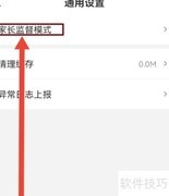 学而思网校家长监督设置指南