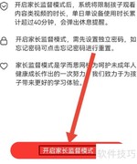学而思网校家长监督设置指南