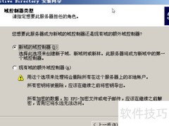 VMware View域环境配置