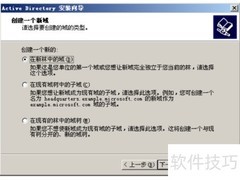 VMware View域环境配置