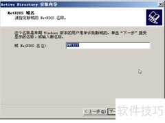 VMware View域环境配置