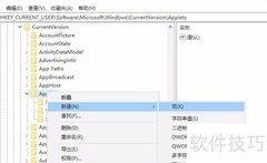 Win10便签误删如何恢复