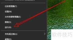Win10关闭便签确认设置