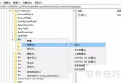 Win10便签误删如何找回