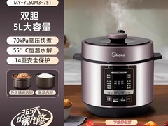 美的5L电压力锅仅143元