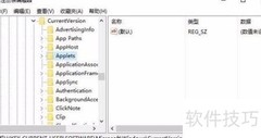 Win10便签误删如何找回