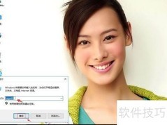 Win10便笺删除后如何恢复