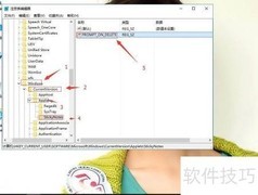 Win10便笺删除后如何恢复
