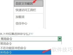 Excel开启Power View教程