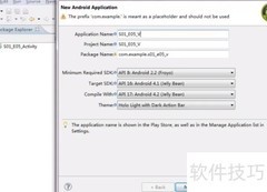 Android View控件使用指南