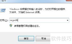 桌面便签删除提示设置方法