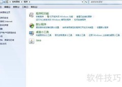 Win7开启Telnet客户端方法