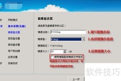无盘系统部署指南