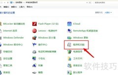 Win8/Win7使用Telnet方法