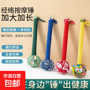 艾草锤子按摩捶超值优惠，到手仅4.98元！