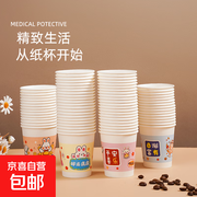 2026马年220ml一次性纸杯50只装，券后3.48元！