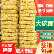 非油炸散装方便面整箱批发，满减后12.9元一箱！