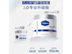 凡士林雪融霜大白罐360g，促销到手价仅99元！