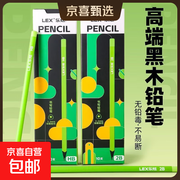 乐炫钮赛小绿杆铅笔，10支装仅11.99元速囤！