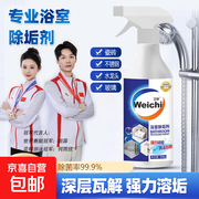 威露士平替浴室清洁剂1斤装，赠泵头仅7.99元