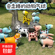 新款儿童生日带轮动物气球促销，赠吸管仅7.49元！