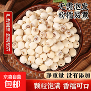 旻珍建宁去芯莲子500g，券后55.09元，满减超划算！