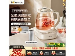 小熊1.5L全玻璃养生壶，满减满折后324元带回家