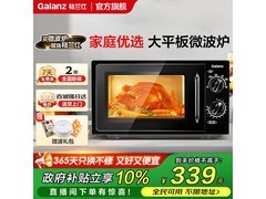 格兰仕20升家用微波炉促销，满减后仅539元！