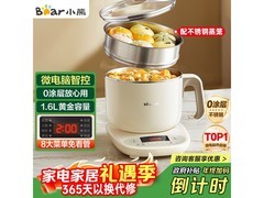 小熊 DRG - C12N7 电煮锅电蒸锅，满减后 159 元速抢！