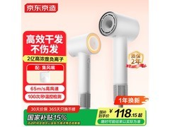 京东京造智能高速吹风机Lite白，到手仅138.9元！