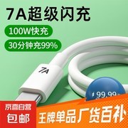 超实用7A快充Type - C手机数据线，券后1.99元半价购