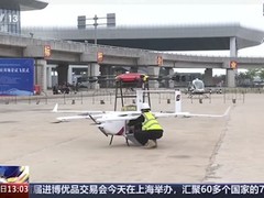 海南自贸港封关 首条跨海无人机物流线启用