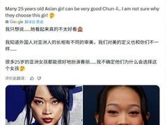 春丽选角引争议：经典角色重塑的挑战与期待