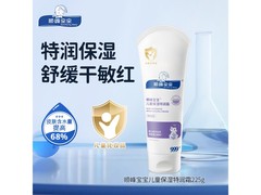 顺峰宝宝225g特润霜直播专享，满减后223元速囤