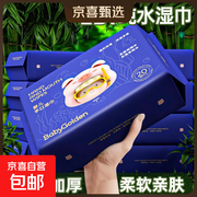 蓝漂婴儿手口湿纸巾4包80抽，到手仅5.09元！