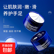 秋冬救星裂可宁霜！1瓶仅4.48元，全身保湿防皴