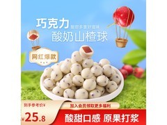 薛记炒货酸奶/巧克力山楂球3袋套装，券后15.8元！