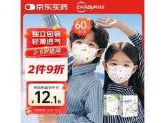 超亚儿童3D医用外科口罩，多重满减，到手仅26.9元！