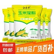 250克装玉米淀粉，满减后4.99元，速来抢购！