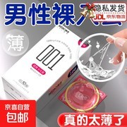 美诺避孕套10只装，添加玻尿酸，现仅4.99元！