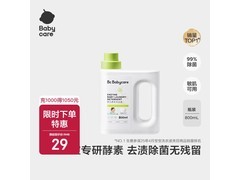 babycare 800ml 婴儿洗衣液，满58减28，仅29元！