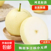 京喜加赵州皇冠梨2斤带箱，促销到手仅6元！