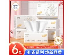 丝飘抽纸面巾纸整箱批发！原价 9.99 元，满 9 减 2 仅 7.99 元