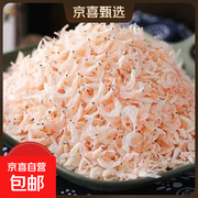 100克淡干咸虾皮干货，原价不低现仅7.5元！