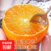 爱媛38号果冻橙3斤带箱，满68减5，到手仅16.9元